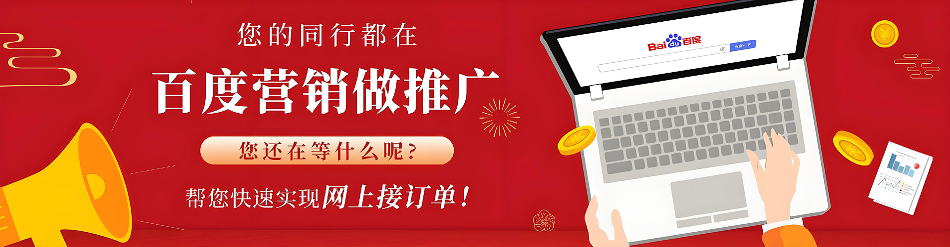 玛多百度推广代理